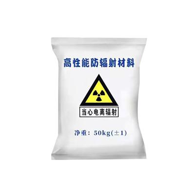 黄石射线防护涂料