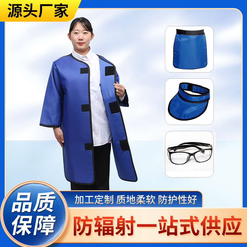 黄石防辐射铅衣能洗吗